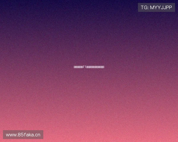 五星体育观看F1直播全攻略及赛程实时指南