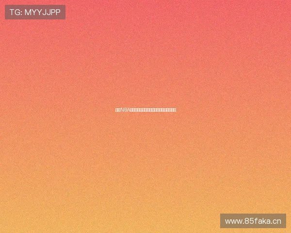 袋鼠NBA直播在线观看高清全程精彩赛事无缓冲体验